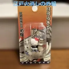 d*2様 ハローキティ 桜塚やっくん ストラップ 平成 レトロ - メルカリ