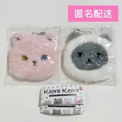 ケオラケオラ　もこもこフェイスポーチ　ネコイエティ　グレー　ピンク　ガチャ