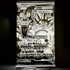 スーパードラゴンボールヒーローズ スーパーファーストパックのサムネイル