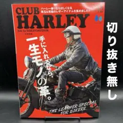 CLUB HARLEY（クラブハーレー）　2025年12月号〈切り抜き無し〉
