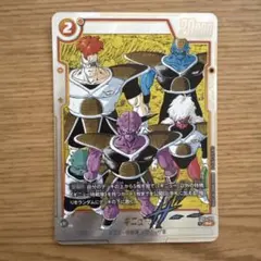 ドラゴンボール FW マンガブースター ギニュー特戦隊 FB01-108 - メルカリ