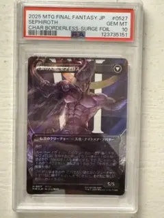 2026年最新】威名のソルジャー、セフィロス サージ foilの人気アイテム