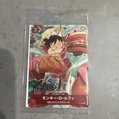 モンキー・D・ルフィ：モスバーガー P-080