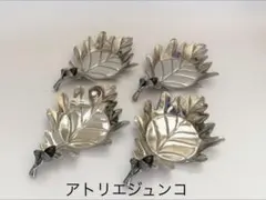 アトリエジュンコ スモールディッシュオークリーフ4枚セット アトリエジュンコ スモールディッシュオークリーフ4枚セット - メルカリ