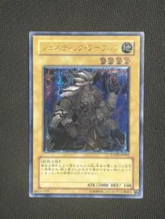 ジェネティック・ワーウルフ　レリーフ