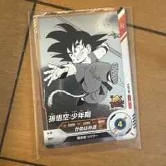 ドラゴンボール スーパーダイバーズ アドバンスパック 孫悟空（少年期