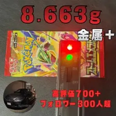 【新品未開封】ポケモンカード ストームエメラルダ パック【8.663】