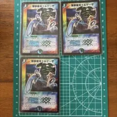 剛撃戦攻ドルゲーザ 初期 - メルカリ