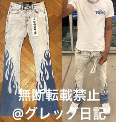 valabasasバラバサススキニーフレアブルーファイアーデニム　28 新品