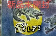 クロコダイル&coビック 金ワニ