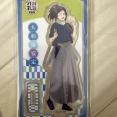 刀ステ 大和守安定 アクスタ2点セット - メルカリ