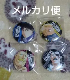 鋼の錬金術師 缶バッジ ハガレン ロイ　リザ　アレックス　ブラッドレイ