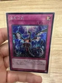 遊戯王 無限泡影 シク シークレット FLOD 初版 - メルカリ