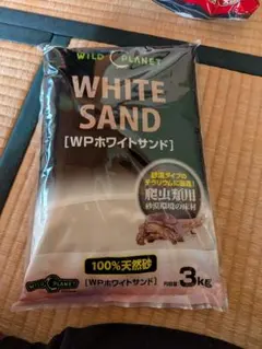 WILD PLANET WPホワイトサンド 3kg 爬虫類用床材　2袋のサムネイル