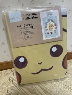 シングル　ロング　カバー　ポケモン　ピカチュウ　掛布団カバー　枕カバー　新品