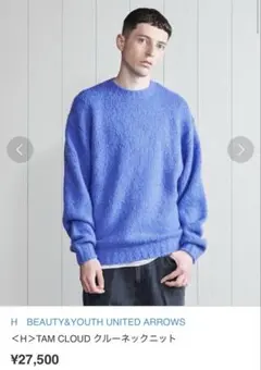 H BEAUTY&YOUTH TAM CLOUD クルーネックニット　Lサイズ