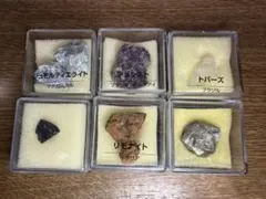 デアゴスティーニ 地球の鉱物コレクション 天然石 鉱物標本 8種セット