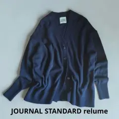 美品　ジャーナルスタンダードレリューム　ハミルトンウールVカーディガン　ネイビー