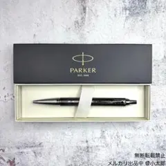 PARKER｜IM SE｜オリジンブルーCT｜ボールペン - メルカリ