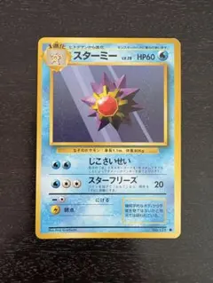 ポケモンカード スターミー LV.28 旧裏 エラー - メルカリ