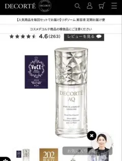 【国内正規品】コスメデコルテ ＡＱ　毛穴美容液オイル 40mLのサムネイル