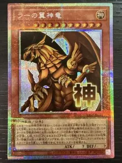 PSA9】ラーの翼神竜 スタンプエディション ウルトラ - メルカリ
