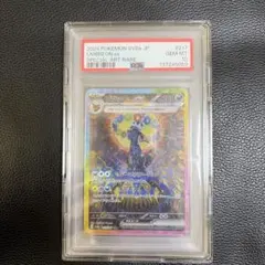 ブラッキーex sar gemix10g PSA10】 ブラッキーex (SAR) {217/187} [SV8a/テラスタルフェスex] [SV