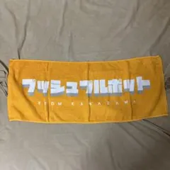 KUZIRA タオル シャーDサイン付き - メルカリ