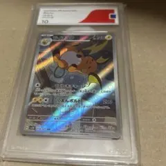 ゴ*ド様 ライチュウ AR SV2D psa10 クレイバースト 074/071 - メルカリ