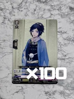 ヴァンガード 刀剣乱舞 2023 大和守安定 初 100枚セット