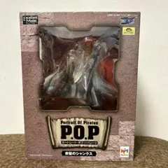 Portrait.Of.Pirates 赤髪のシャンクス　 P.O.P 新品