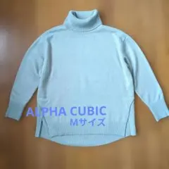 アルファキュービック ニット
