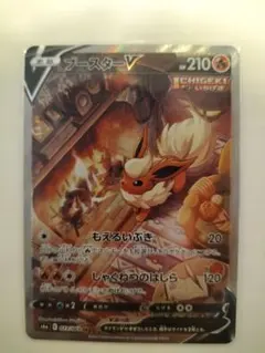 イーブイヒーローズ ブースターV SA(スペシャルアート) ポケモンカード SR ブースターV SA スペシャルアート 絵違い