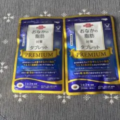 『未開封』大正製薬 おなかの脂肪対策タブレット PREMIUM×2袋のサムネイル