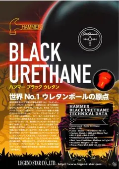 ハンマー社 アークティックバイブ14P2oz ProshopTS ボウリング用品