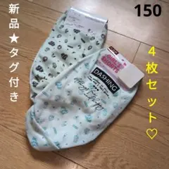 新品　ガールズインナー　お化粧柄　ショーツ　可愛い　４枚　子供　大人　まとめ売り