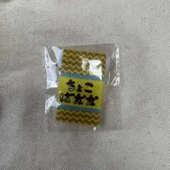 川尻蓮 タペストリー