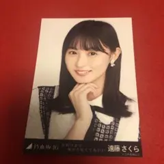 乃木坂46 遠藤さくら 夜明けまで強がらなくていい 生写真 ヨリ