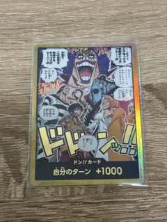 ONE PIECE カードゲーム 決戦の刻 金ドン!!カード インペルダウン