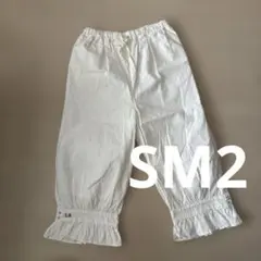 サマンサモスモス　リネンコットン100%35thアニバーサリー裾フリルパンツ