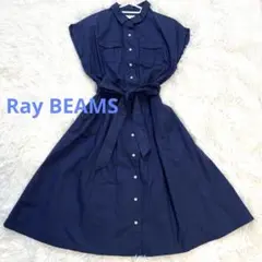 Ray BEAMS ネイビー　シャツワンピース　ウエストリボン　前ボタン