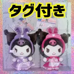 サンリオ　クロミ　うさみみナース　カチューシャ付き　ぬいぐるみ　2点セット