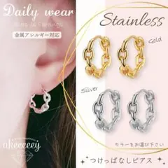 【アレルギー対応】ステンレス✨つけっぱなしピアス ミニフープ チェーン_G7