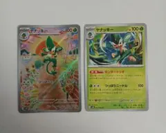 (GW価格)ポケモンカード　ヤナッキーAR&ヤナッキーsv4kのサムネイル