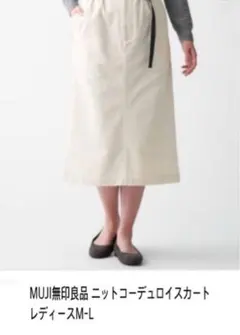 起毛 ロングスカート