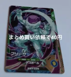 Sdv3-018 フリーザ - メルカリ
