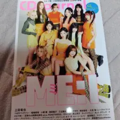 プレミアム新垣結衣ブック smart2010年9月号別冊付録 - メルカリ