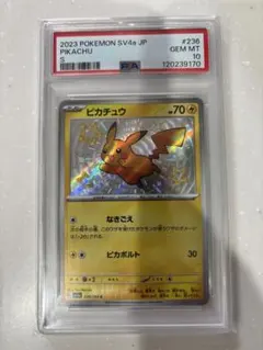 2023年 ピカチュウ PSA 10 #236