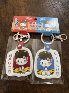 ハローキティキーホルダー。