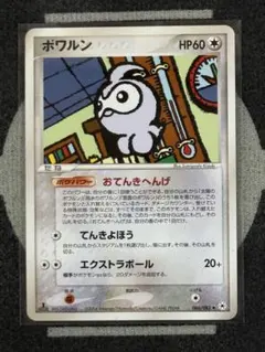 ポワルンセット PCG - メルカリ